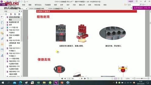 CJX2H交流接觸器應用案例與技術參數解析