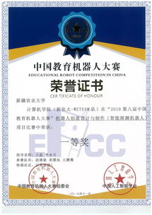 院 等你來(lái) 計(jì)無(wú)不精，算無(wú)不準(zhǔn)，機(jī)無(wú)不智——計(jì)算機(jī)與信息工程學(xué)院歡迎您