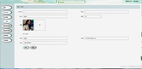 基于協(xié)同過濾算法的商品推薦系統(tǒng)設(shè)計(jì)與實(shí)現(xiàn)